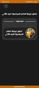 صورة التطبيق 4